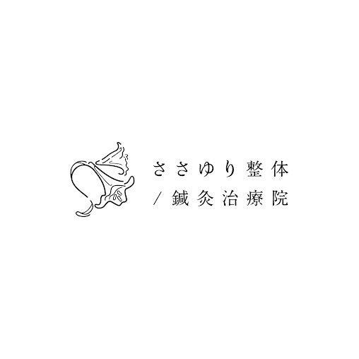 ささゆり鍼灸治療院